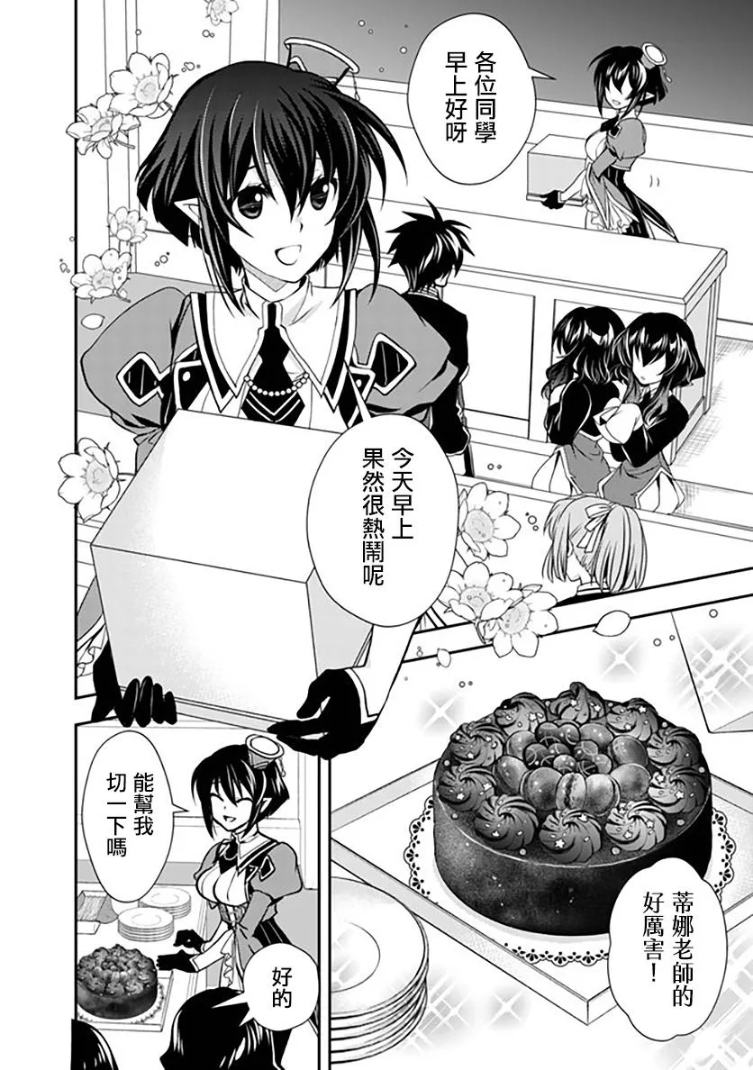 第16话 第9页