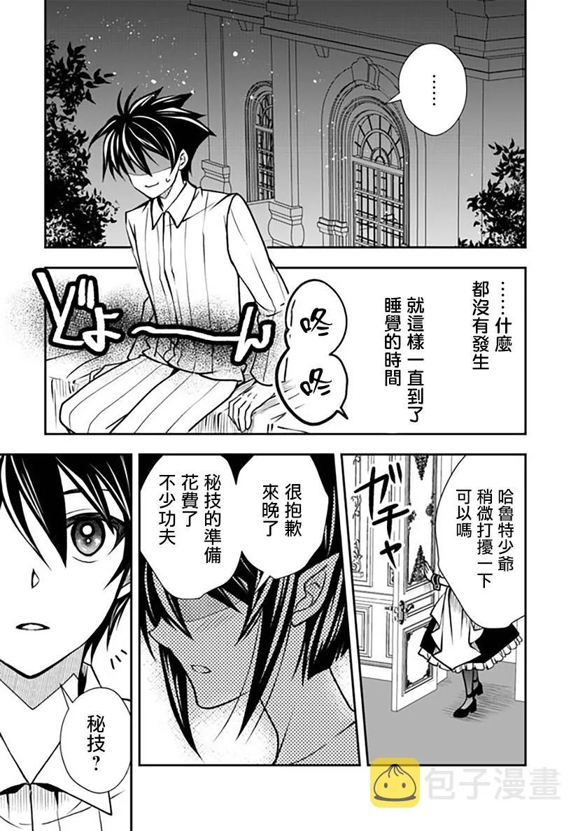 第16话 第14页