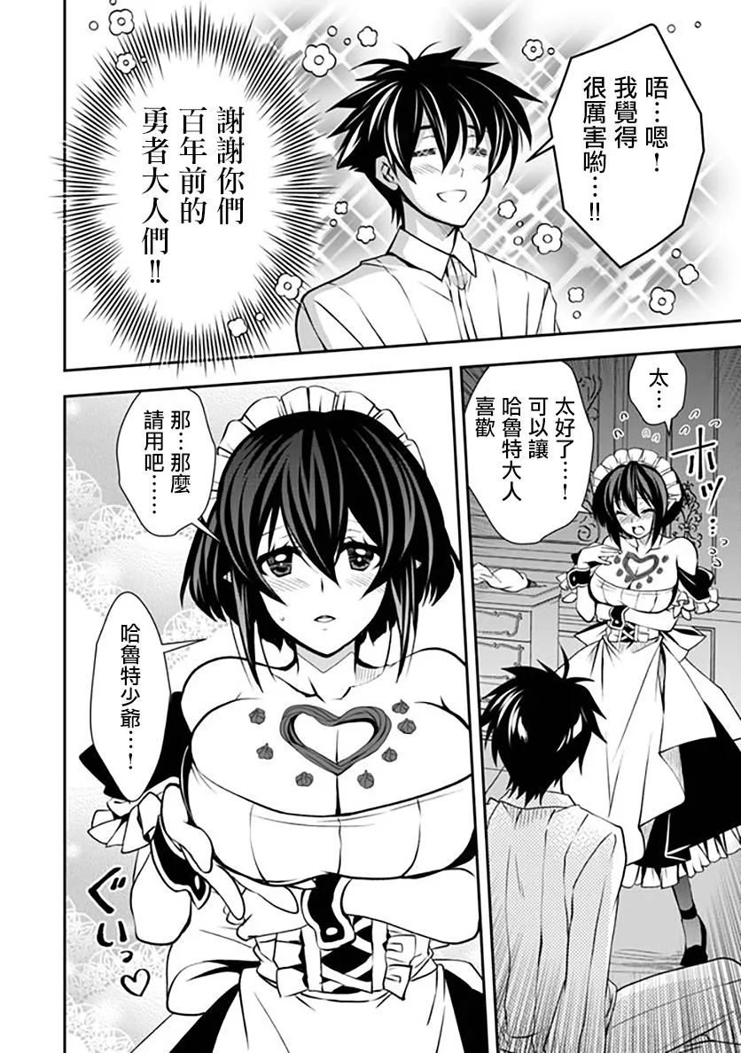 第16话 第17页