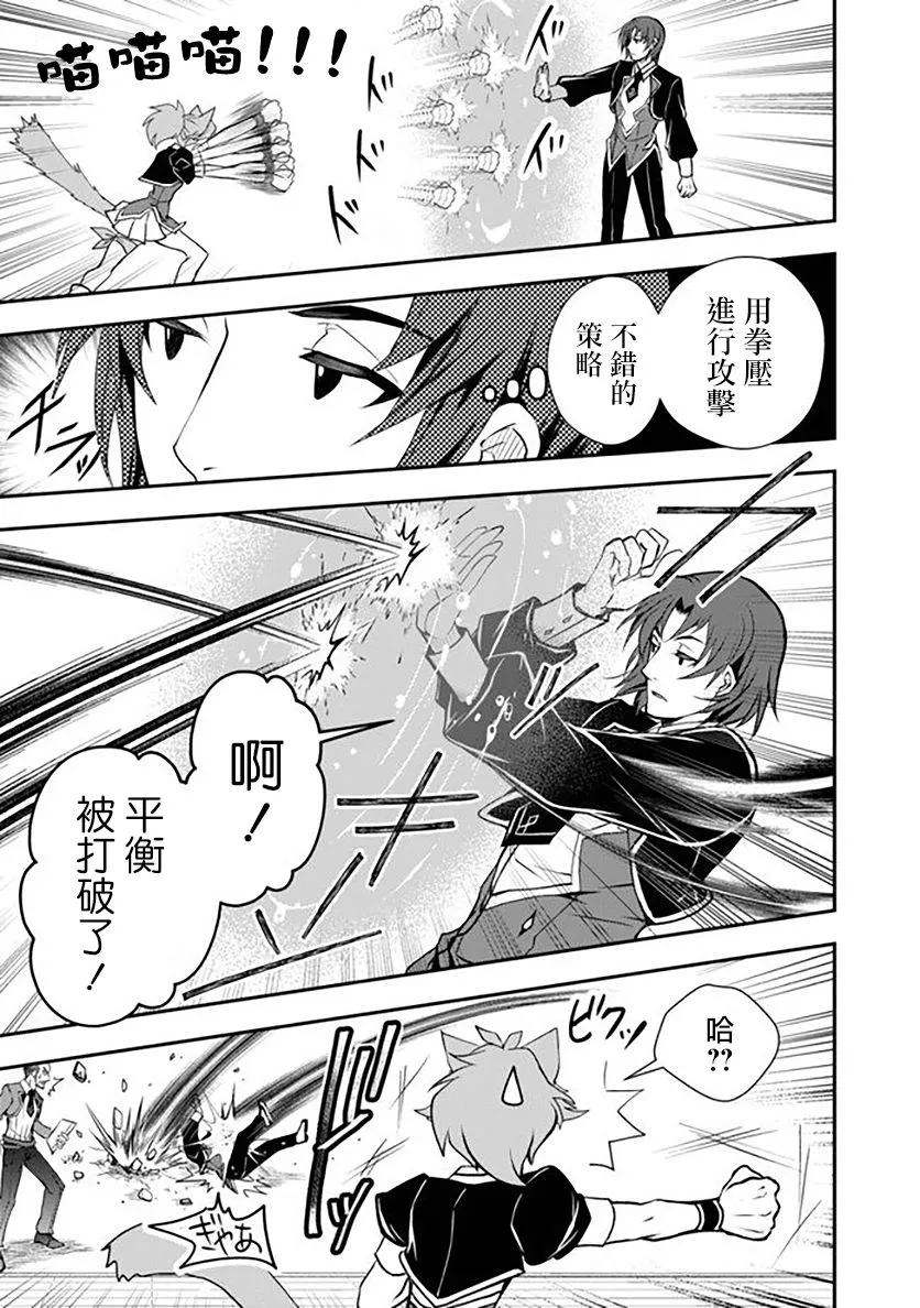 第15话 第3页