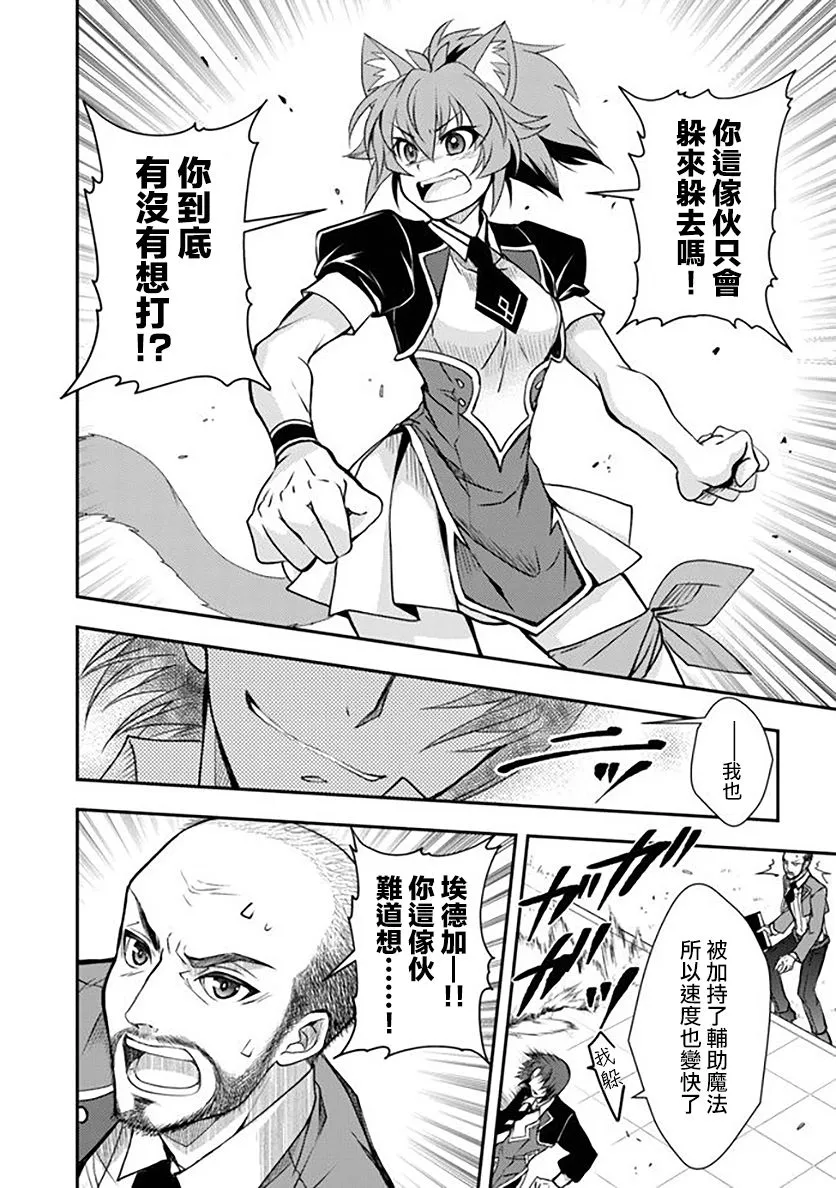 第15话 第6页