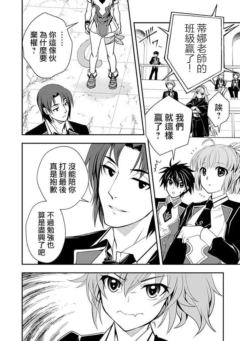 第15话 第12页