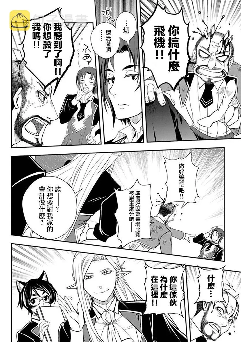第15话 第14页