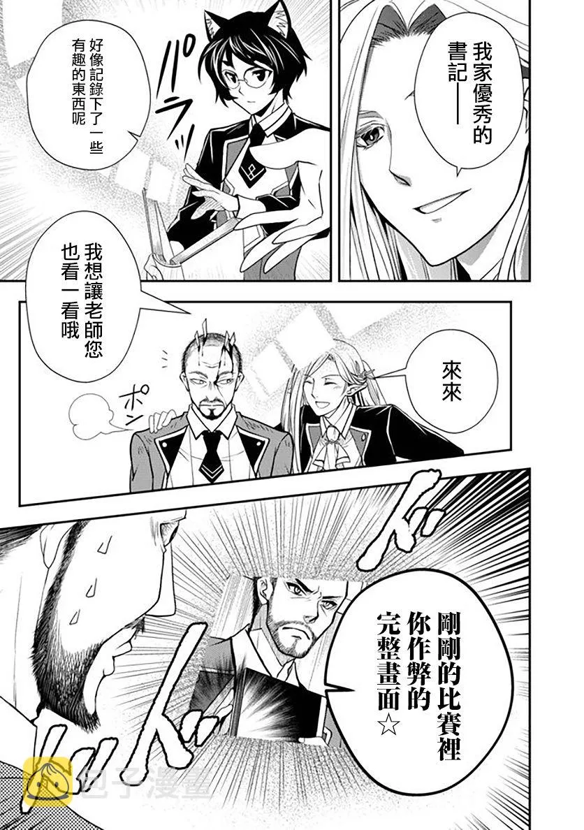 第15话 第15页