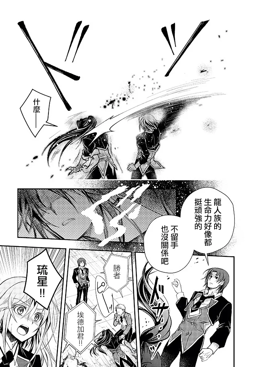 第14话 第9页