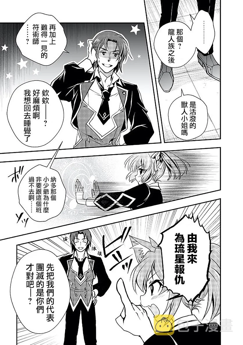 第14话 第15页