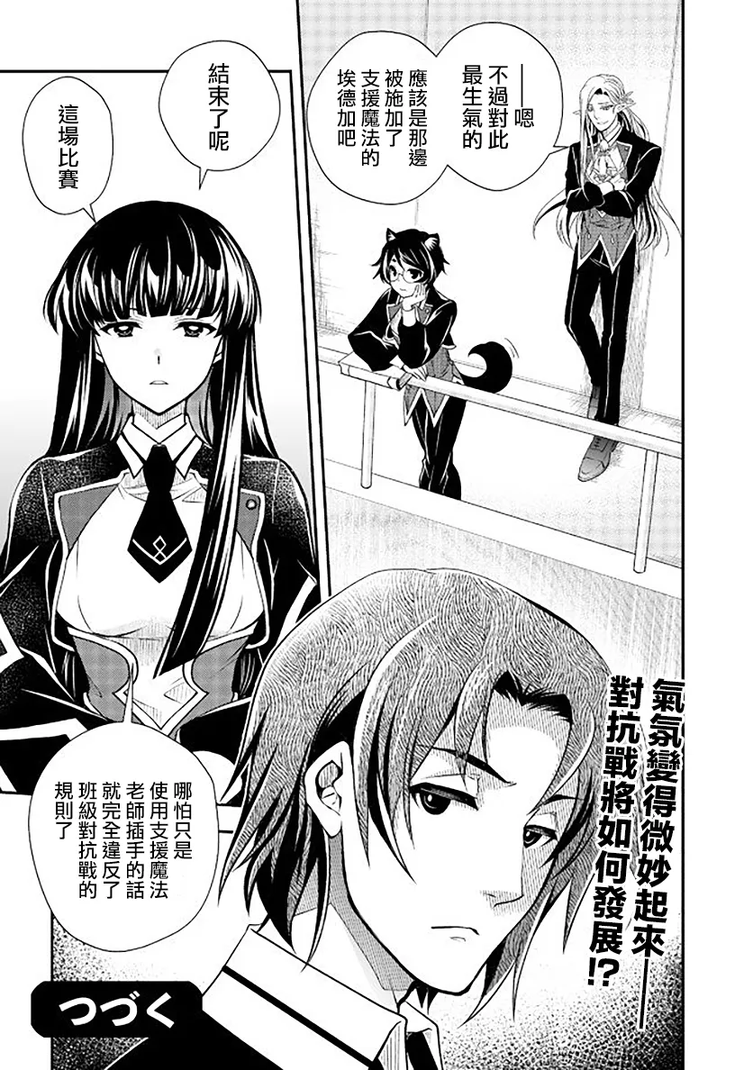 第14话 第17页