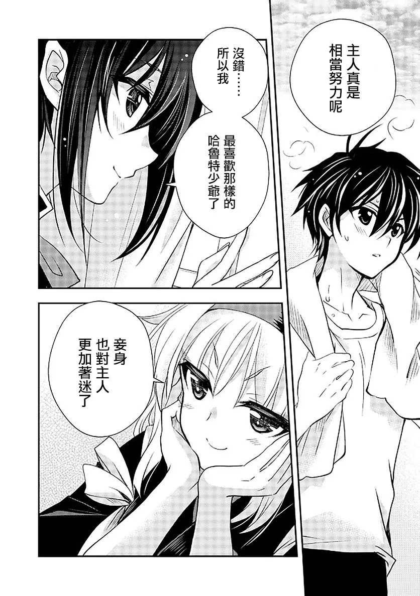 12话 第7页