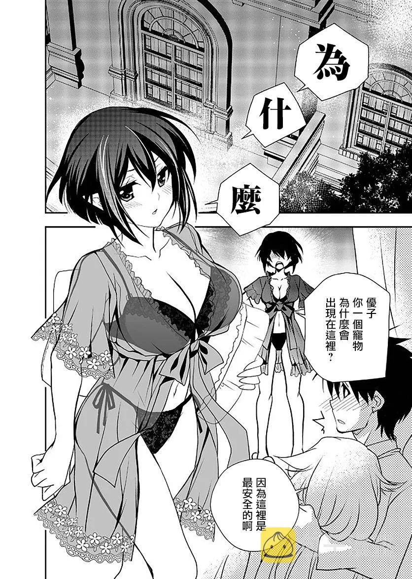 11话 第11页