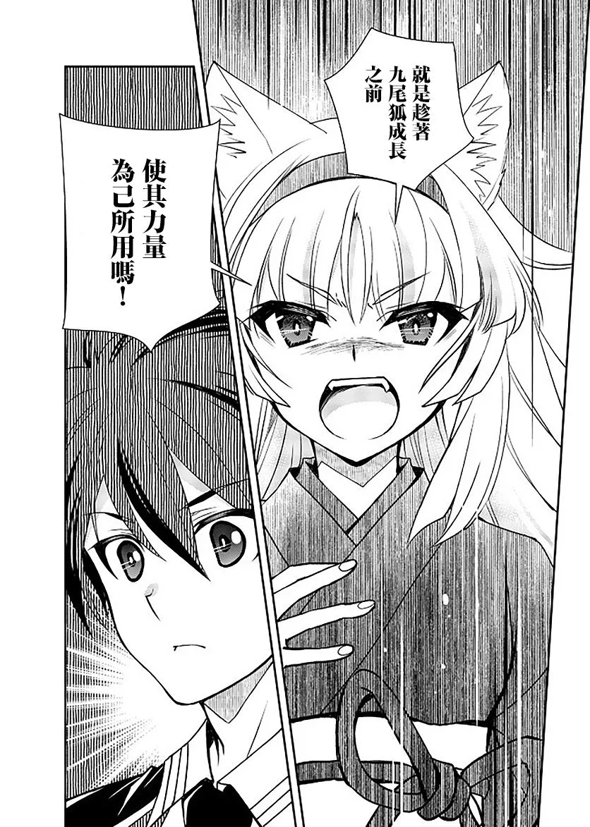 10话 第6页
