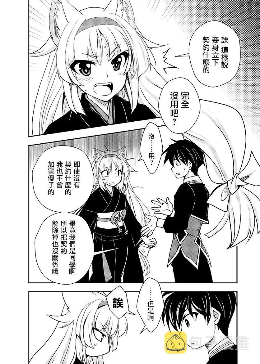 10话 第8页