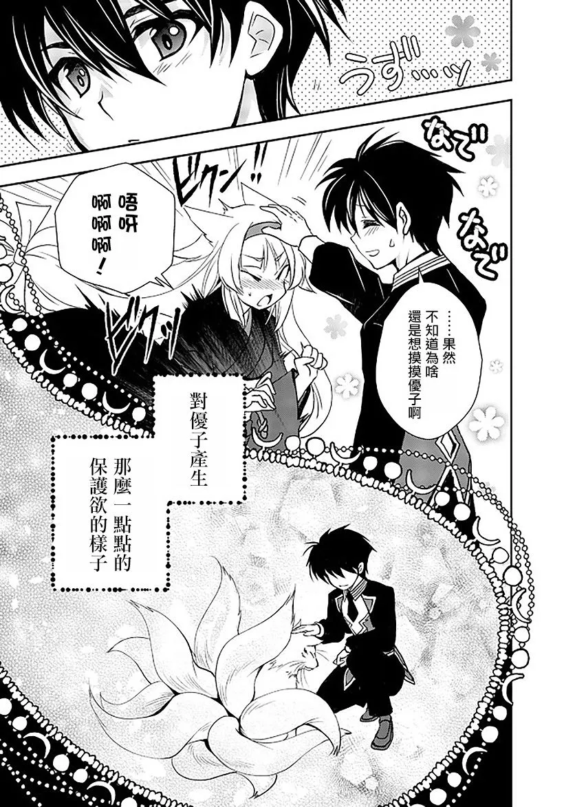 10话 第11页