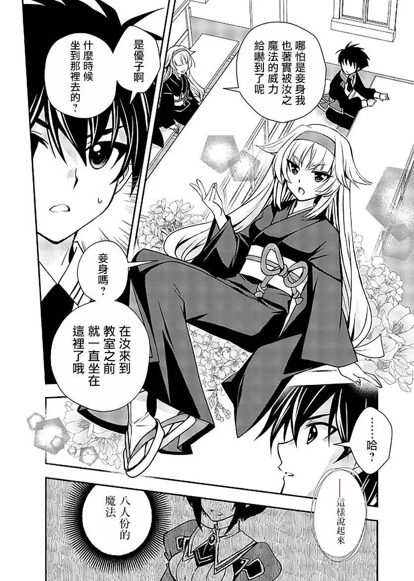 9话 第4页