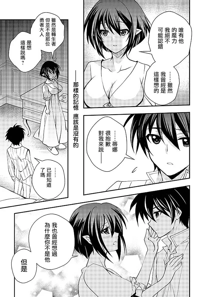 8话 第9页