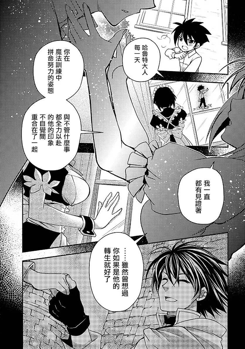 8话 第10页