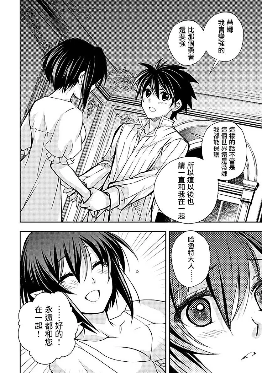 8话 第12页