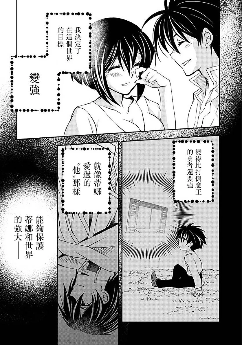 8话 第13页