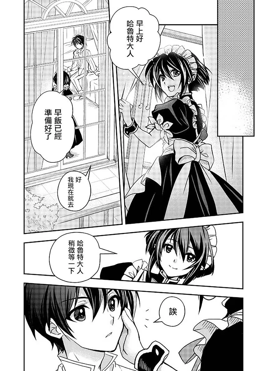 8话 第14页