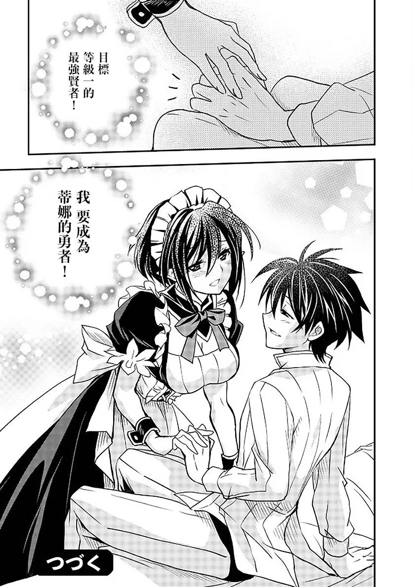 8话 第17页
