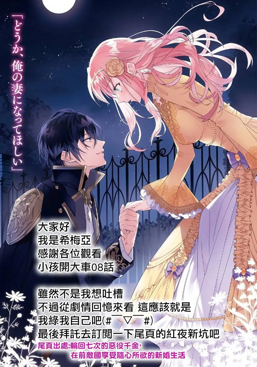 8话 第18页