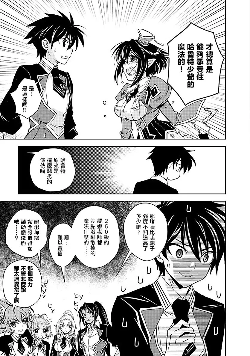 7话 第7页