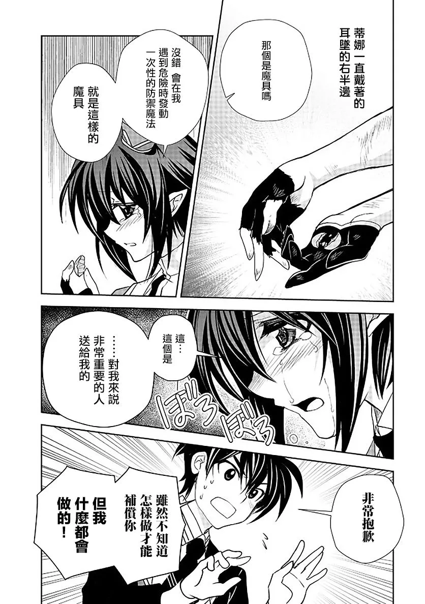 7话 第10页