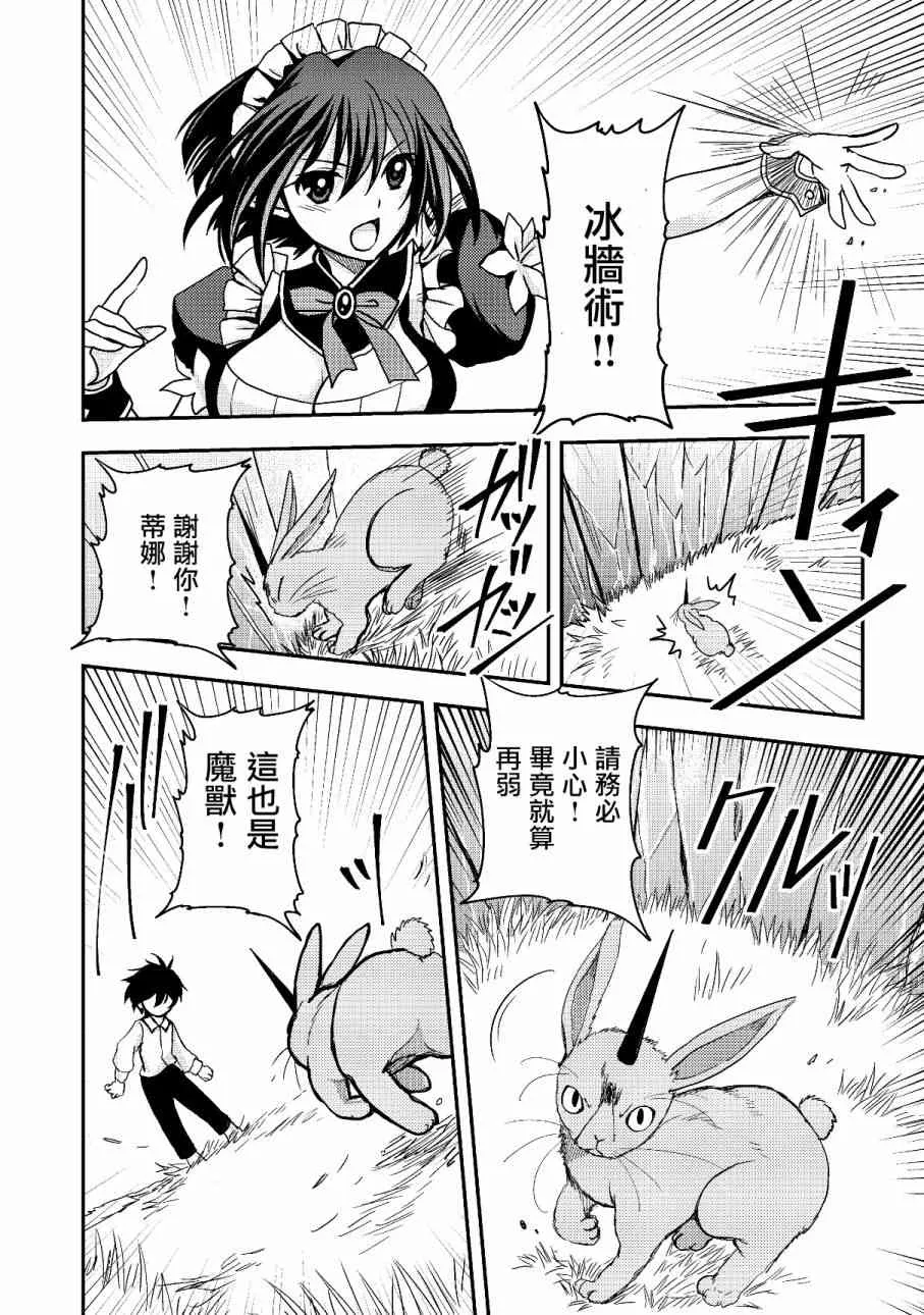 3话 第2页