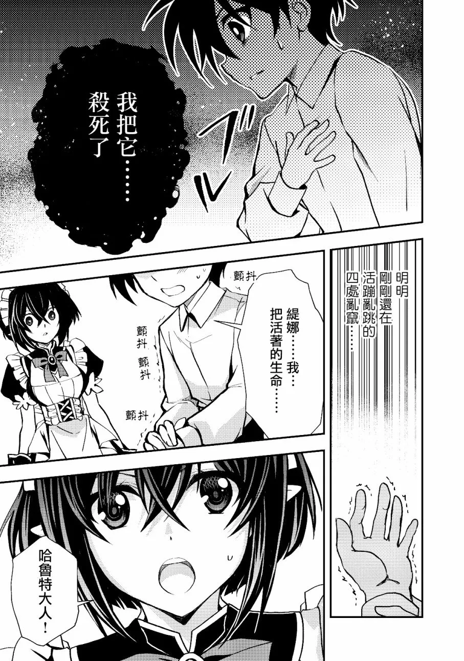 3话 第5页
