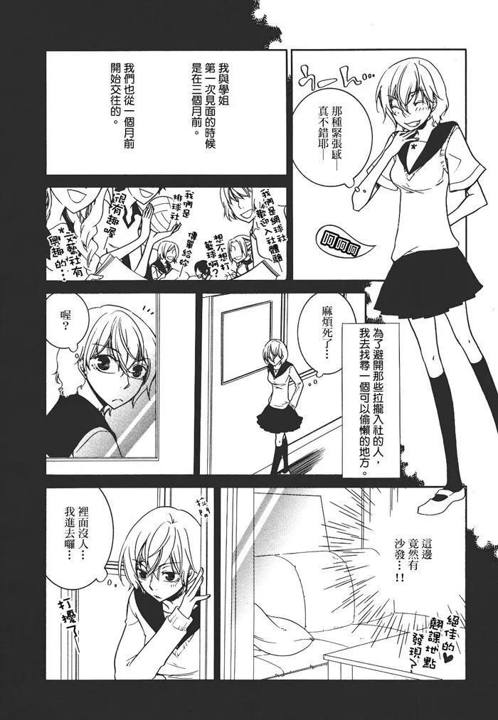 第1话 第4页