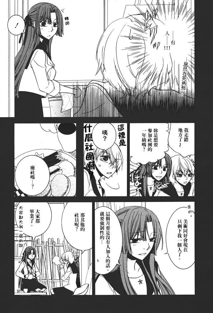 第1话 第5页