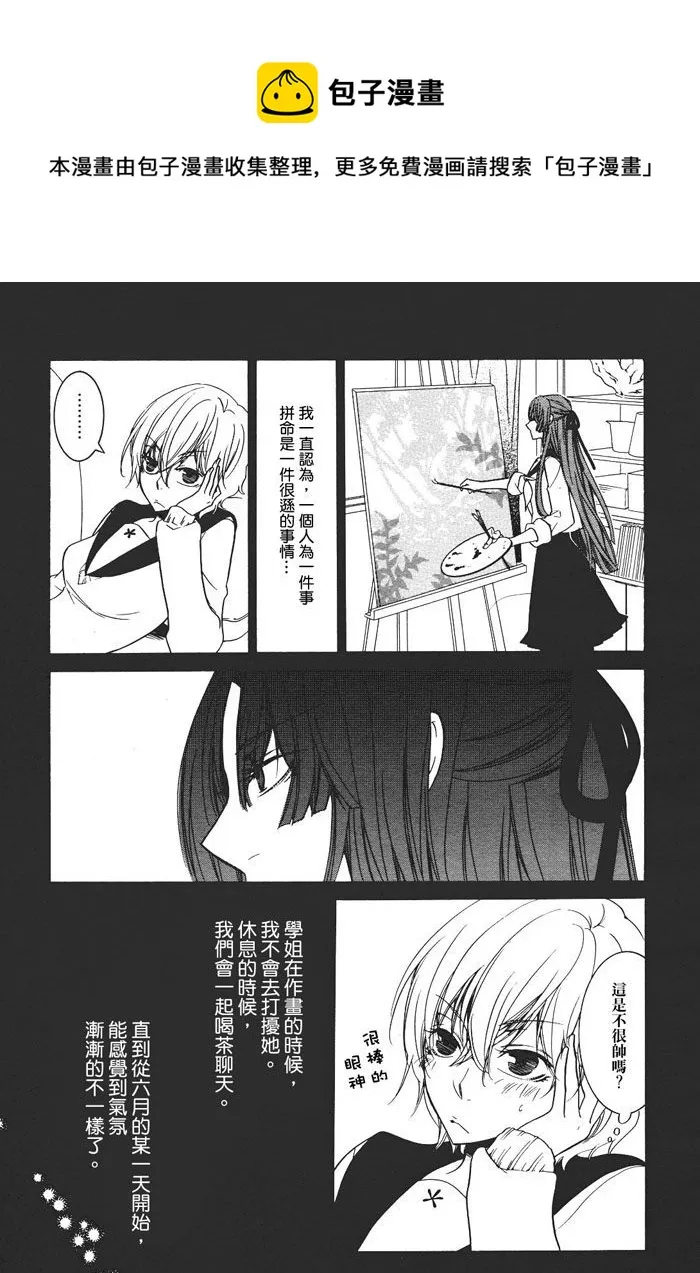 第1话 第7页