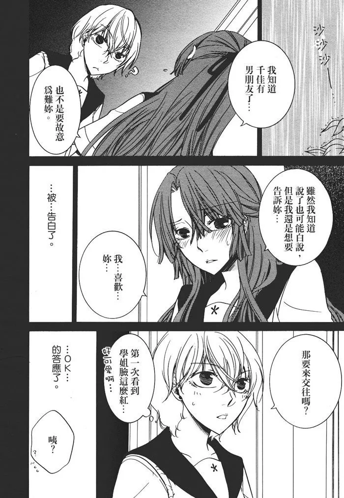 第1话 第8页