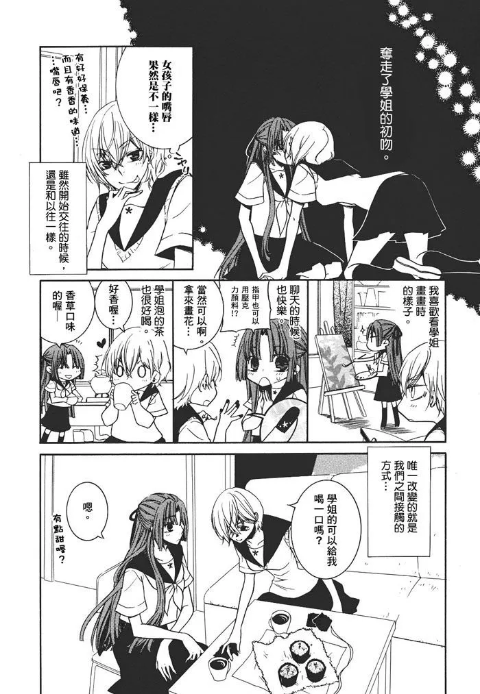 第1话 第10页