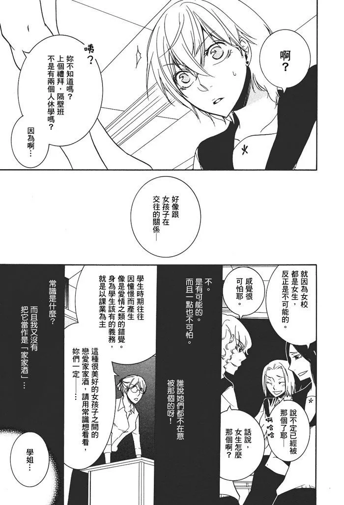 第1话 第13页