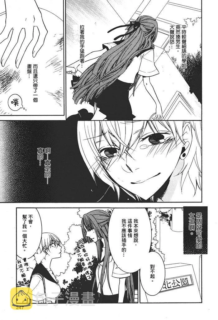第1话 第19页