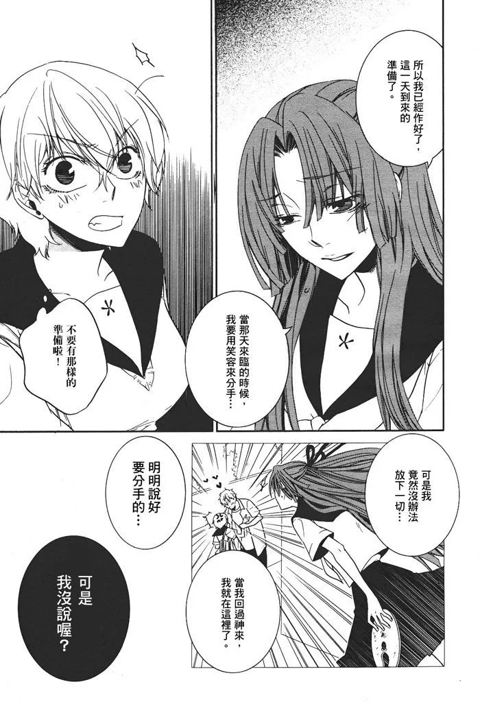 第1话 第21页
