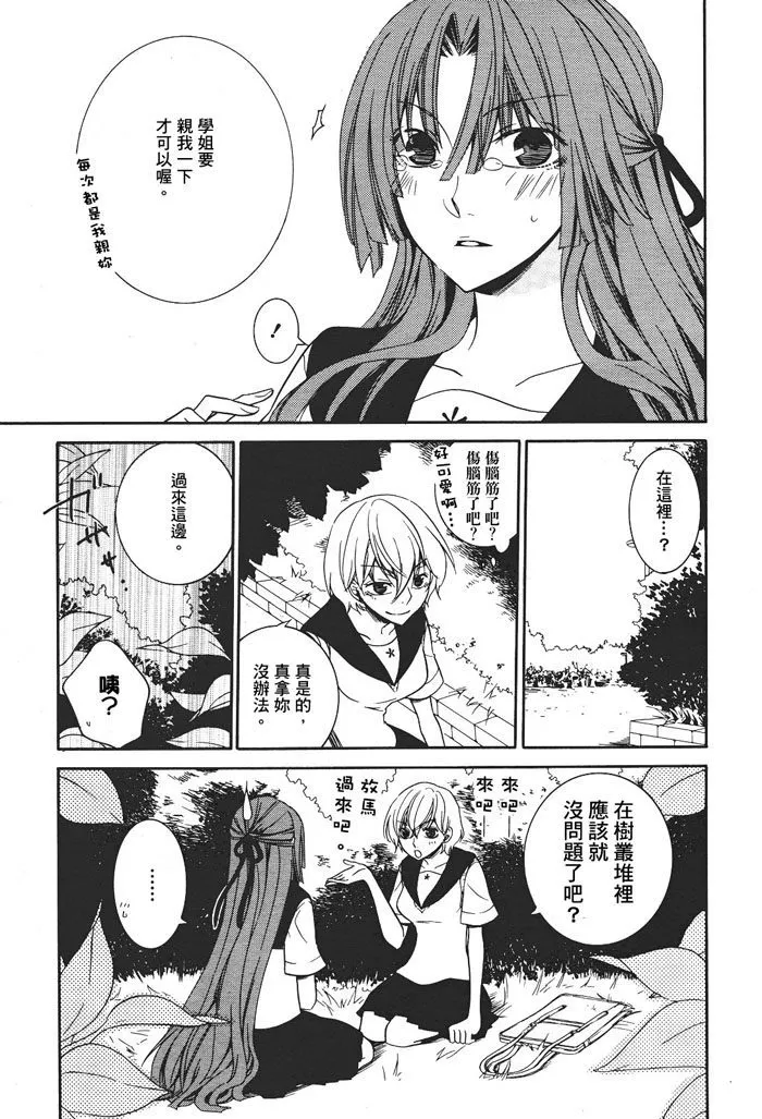 第1话 第23页