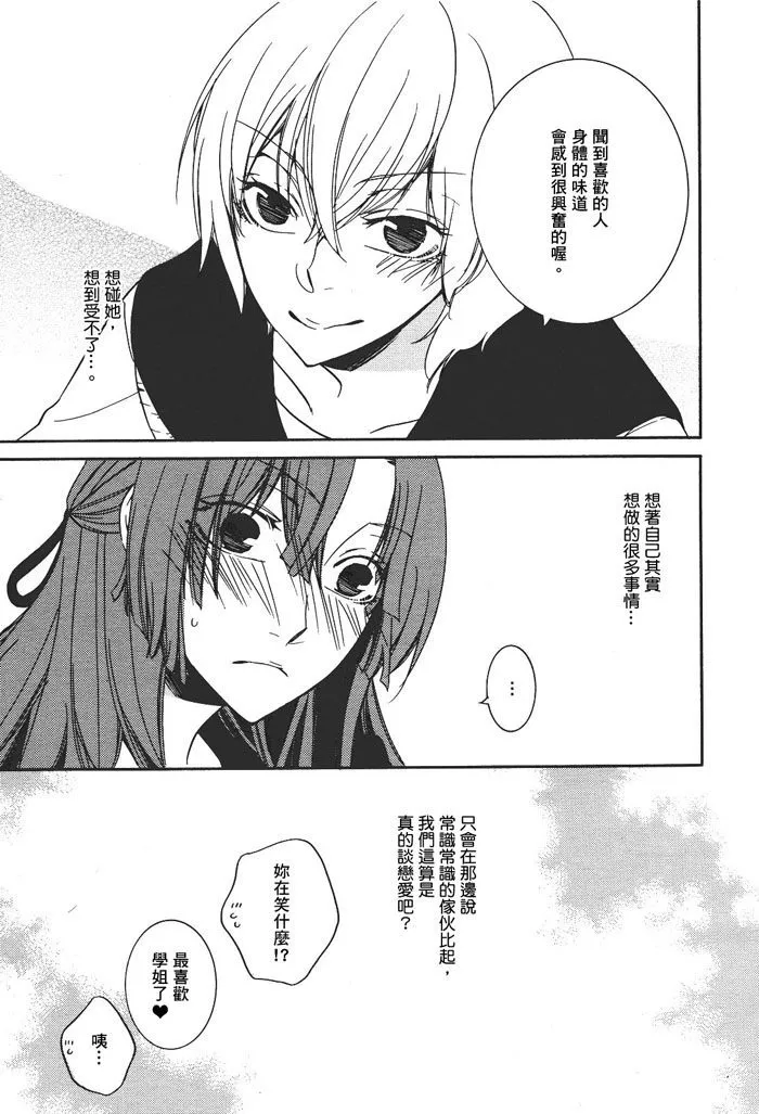 第1话 第25页