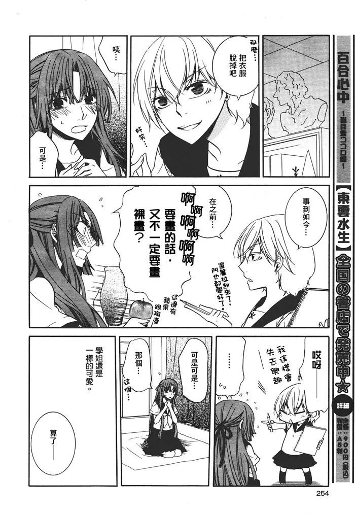 第1话 第26页