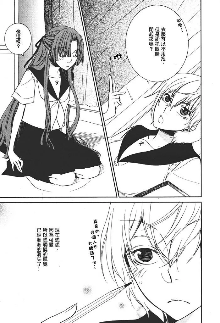 第1话 第27页