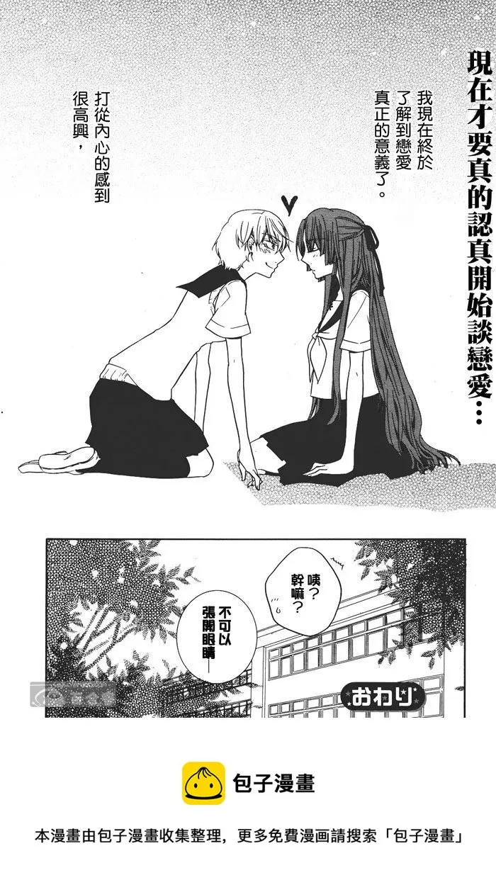 第1话 第28页