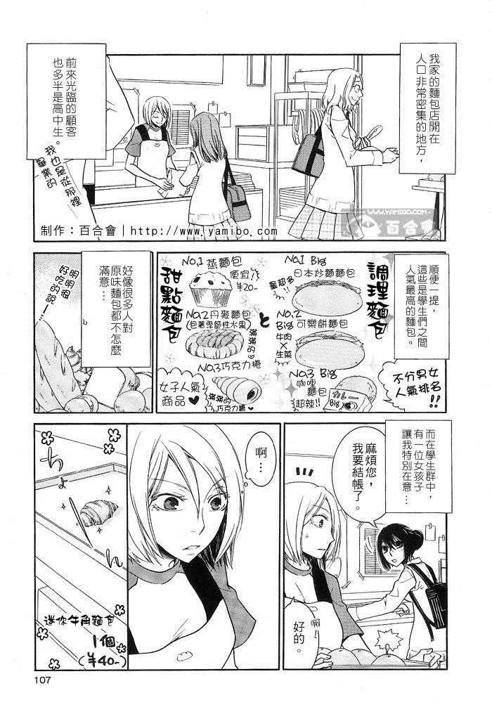 第1话 第3页