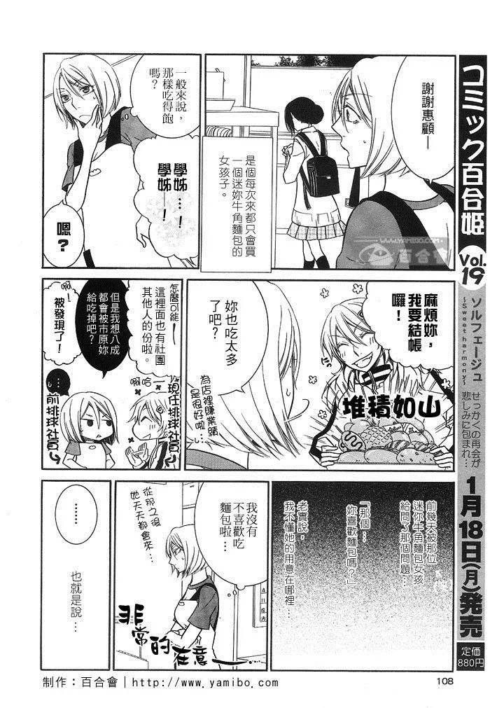 第1话 第4页