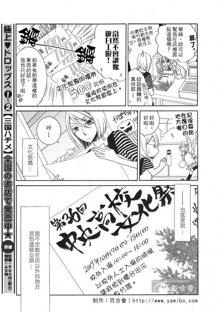 第1话 第7页