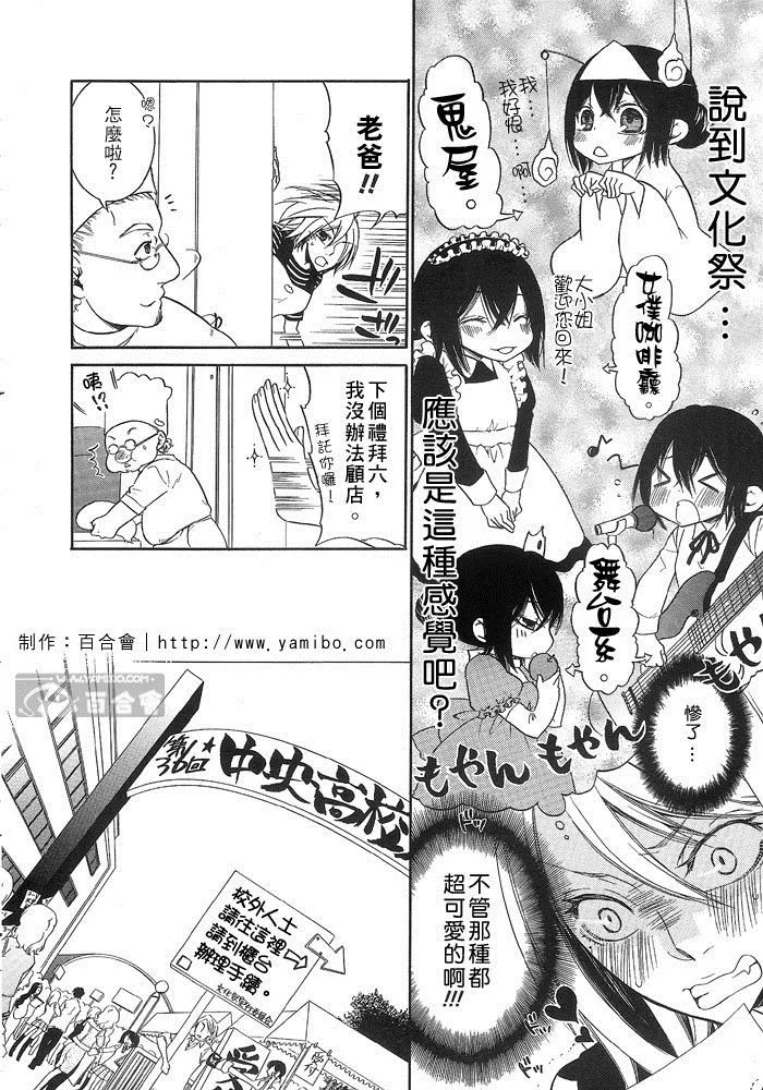 第1话 第8页