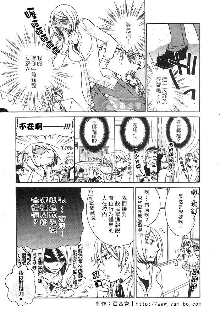 第1话 第9页