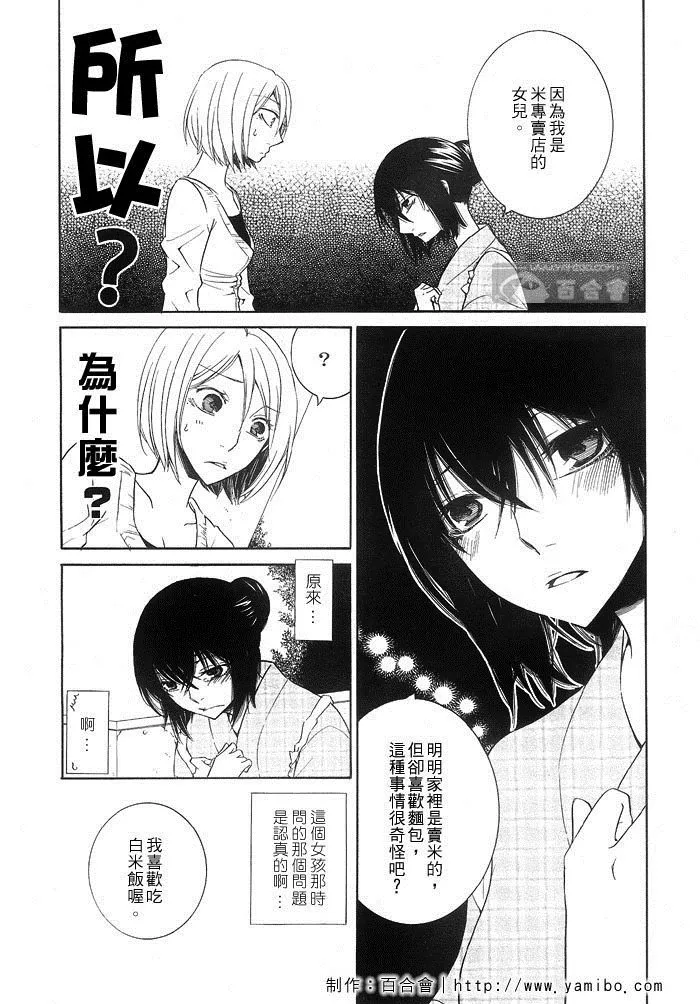 第1话 第14页
