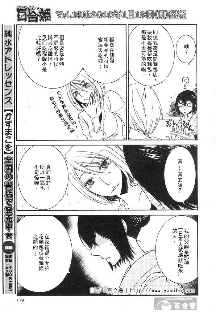 第1话 第15页