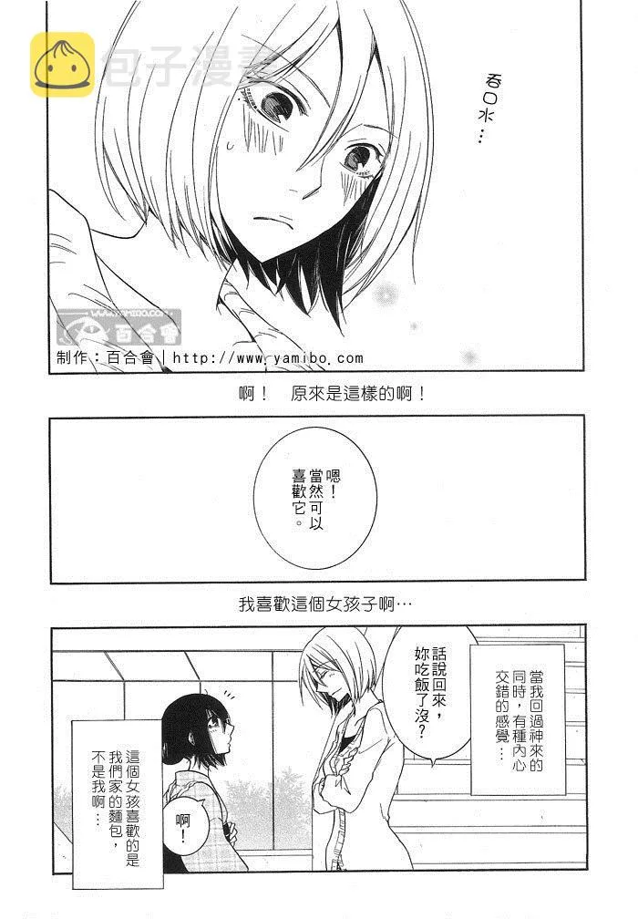 第1话 第17页