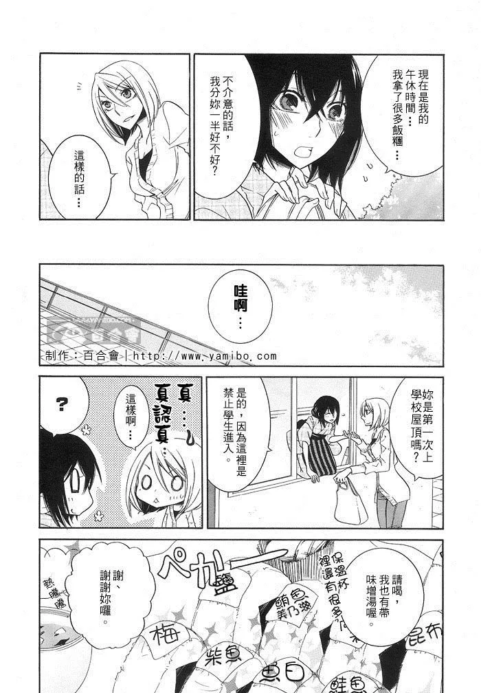 第1话 第18页
